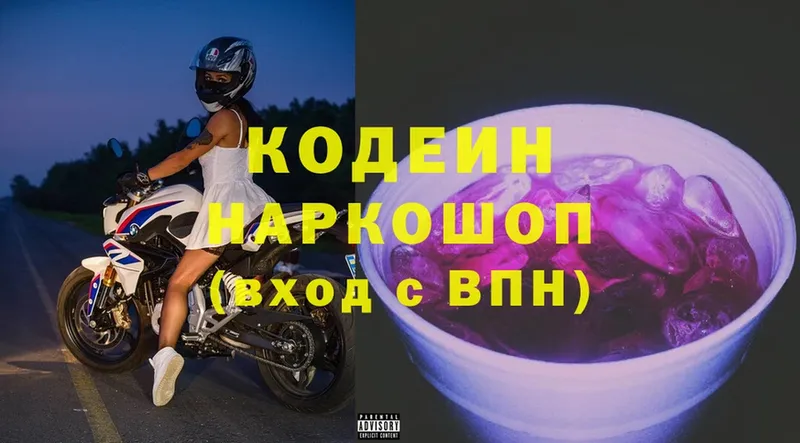 KRAKEN зеркало  как найти   Буйнакск  Кодеиновый сироп Lean Purple Drank 