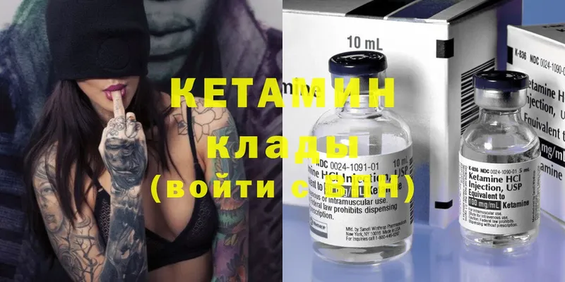 Кетамин ketamine  что такое наркотик  Буйнакск 